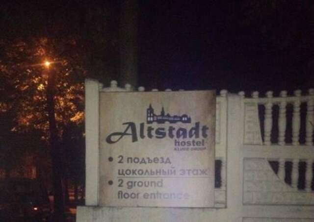 Гостиница Hostel Altshtadt Калининград-34